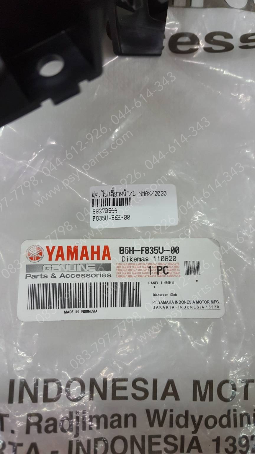 ฝาครอบไฟเลี้ยวหน้า-ซ้าย NMAX/20 แท้ๆ B6H-F835U-00