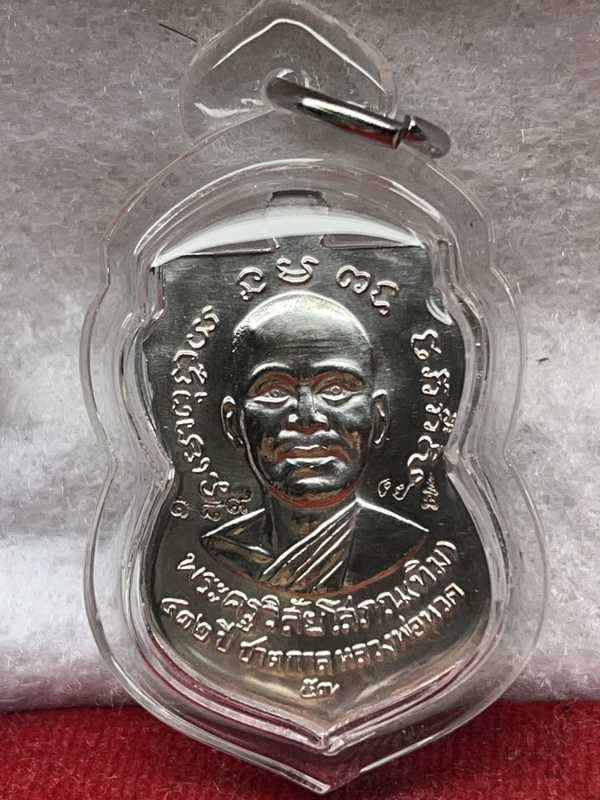 เหรียญเสมาหลวงพ่อทวด หลังอาจารย์ทิม วัดช้างให้ พิมพ์หน้าเลื่อน โบราณย้อนยุค รุ่น ๔๓๒ ปี ชาตกาล หลวงพ่อทวด เนื้อเงินลงยาราชาวดีสีเหลือง (บล็อก ๒ จุด รัดประคตเต็ม) หมายเลข ๑๘๙