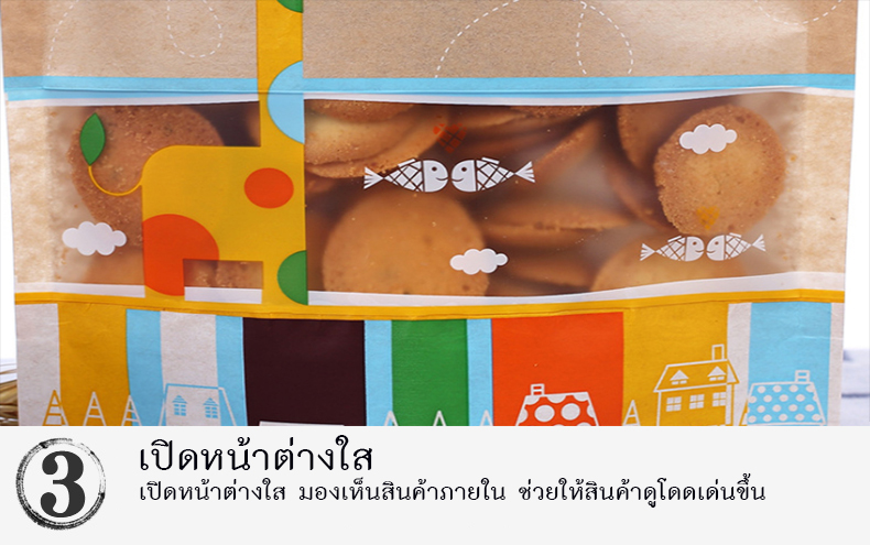 ถุงซิปล็อคกระดาษคราฟท์ ก้นตั้ง เปิดหน้าต่าง มีหูหิ้ว ลายยีราฟ