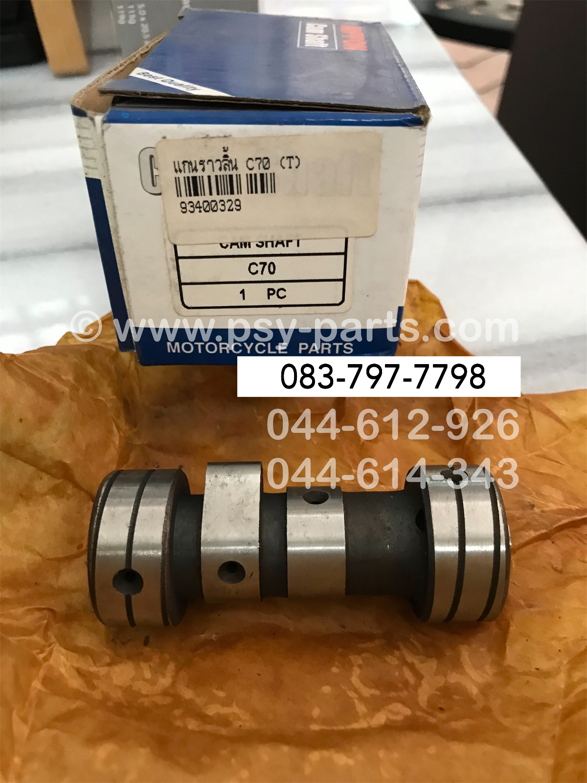 แกนราวลิ้น C 70, C 50, C 65 (T)