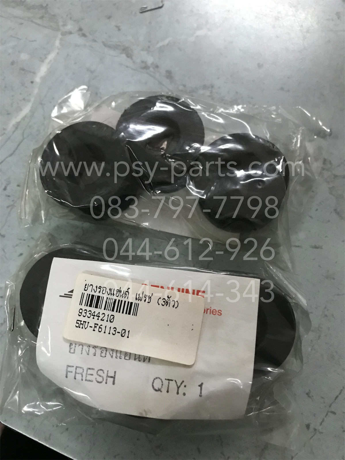 ยางรองแฮนด์ FRESH (3 ตัว)