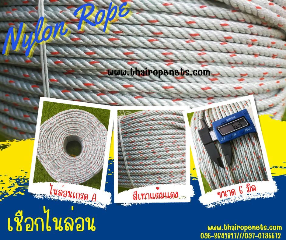เชือกไนล่อน สีเทาแต้มแดง nylon rope ใช้ถักตาข่าย ถักเปล ผูกของ เชือกใช้งานกลางแจ้ง เชือกทนน้ำ แข็งแรงไม่ขาดง่าย