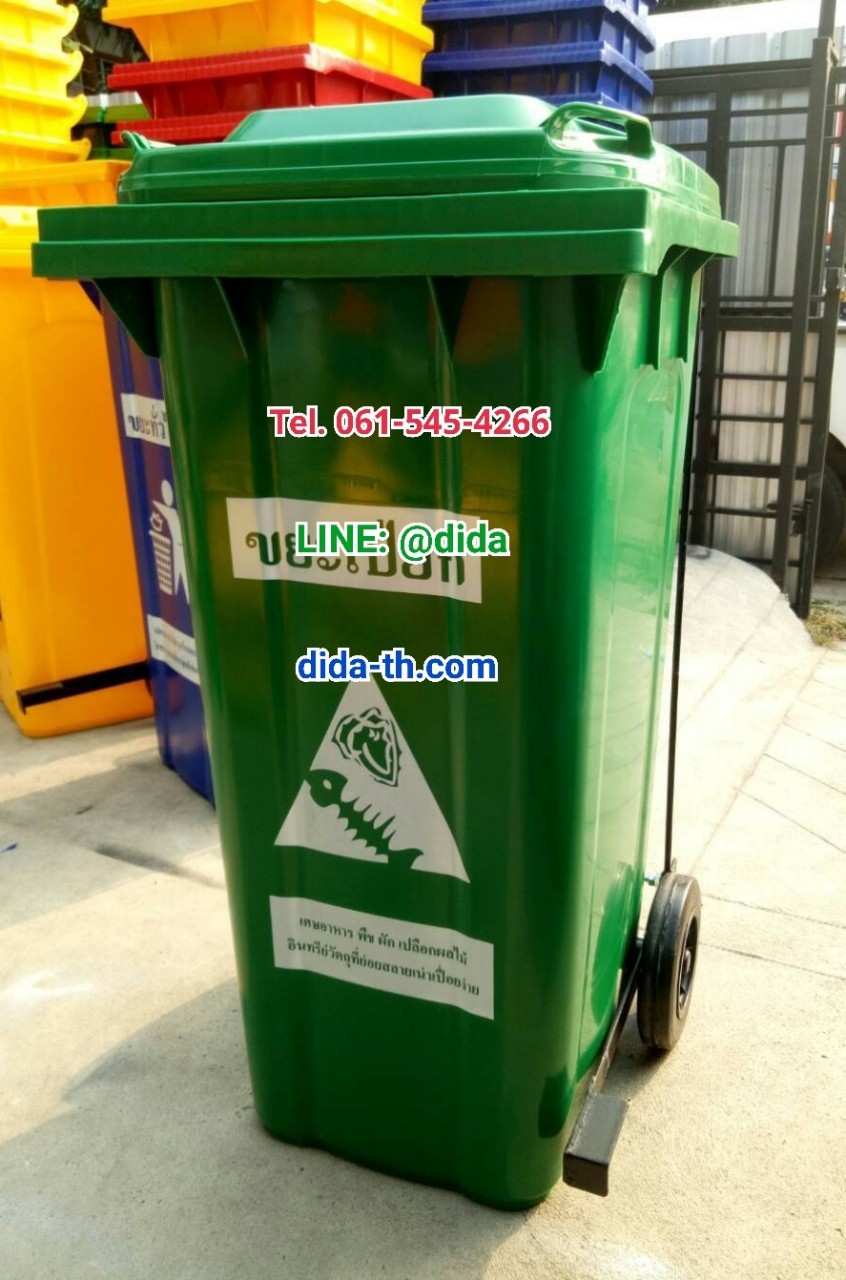 ถังขยะใหญ่ เท้าเหยียบ พร้อมล้อเข็น 120 ลิตร