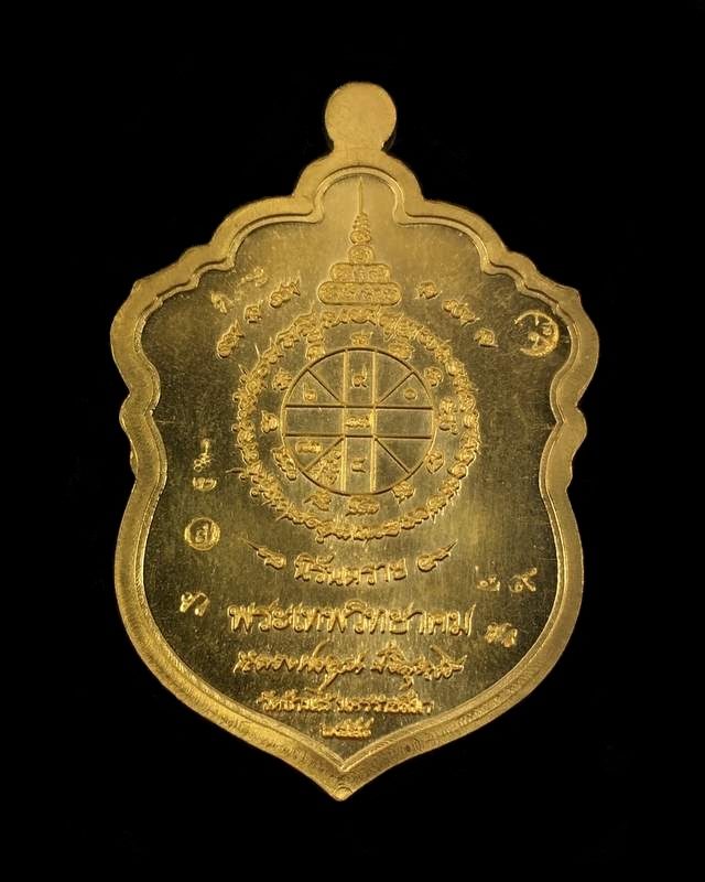 เหรียญเสมา นิรันตราย หลวงพ่อคูณ วัดบ้านไร่ พิมพ์เต็มองค์ ฺ(B1.1) เนื้อทองคำ ลงยาซุ้มแดง กนกน้ำเงิน ปะฉลุ เลข ๒๙