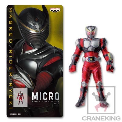 Micro Kamen Rider Ryuki (Micro Masked Rider Series Vol.1)