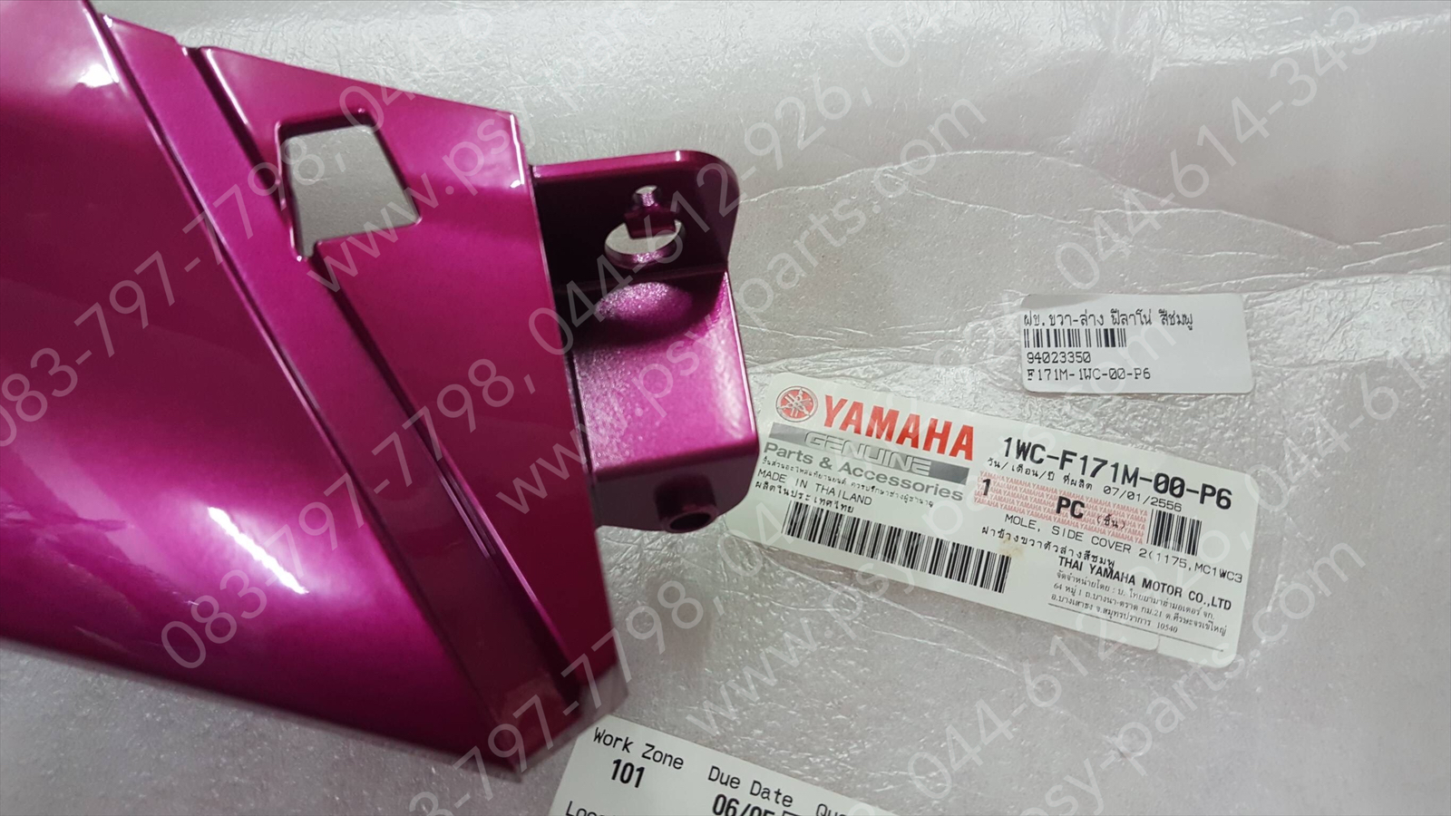 ฝาครอบข้างขวา-ล่าง FILANO แท้ๆ สีชมพู 1WC-F171M-00-P6