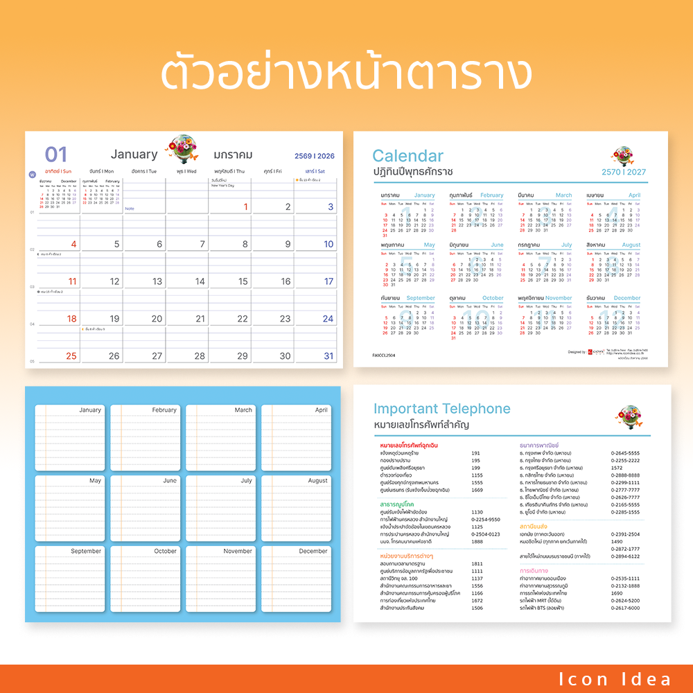 ปฏิทินตั้งโต๊ะ 2569 ขนาด 9x8 นิ้ว ลาย Connect With Nature สดชื่น สบายตา รุ่น F80CCL2504