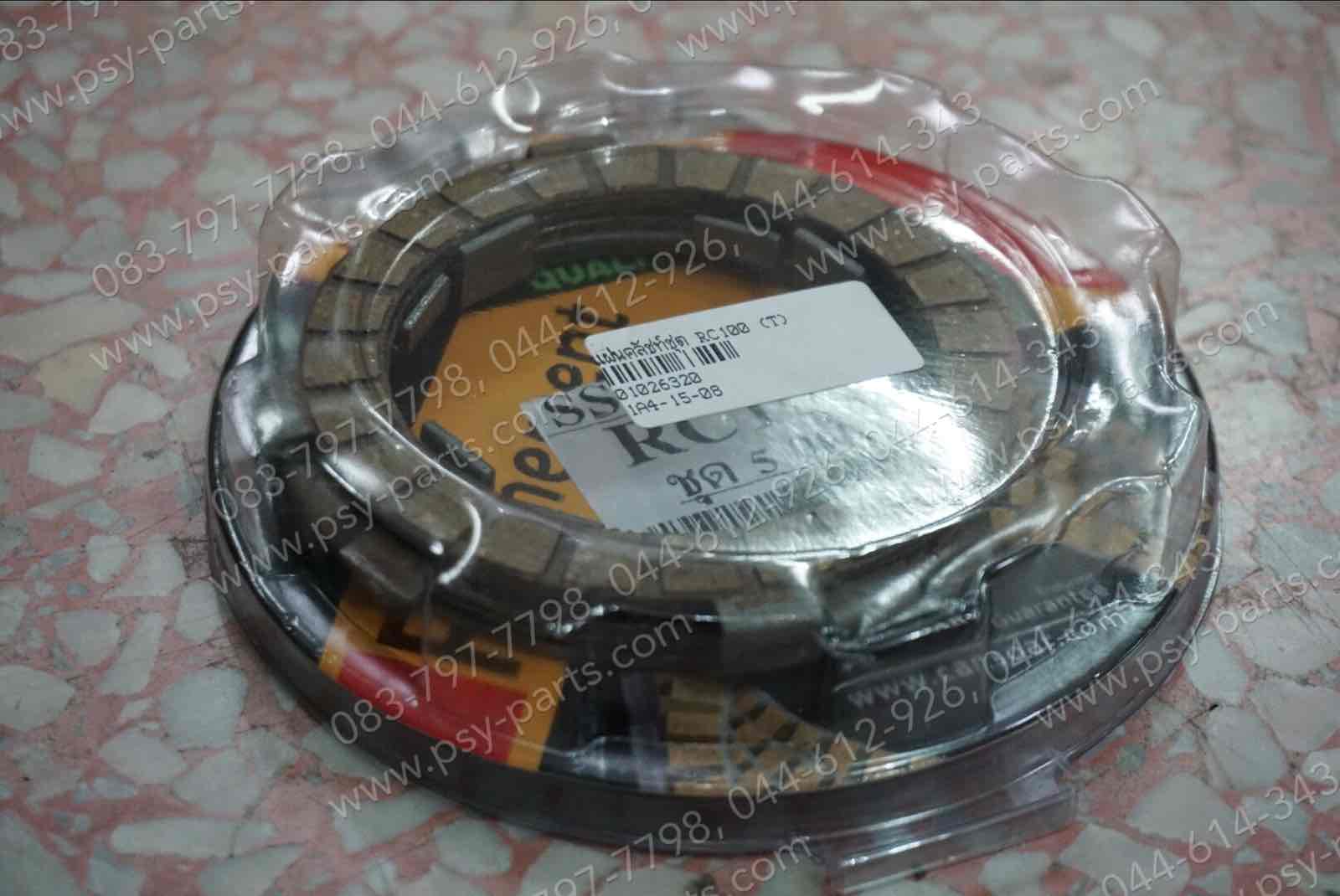 แผ่นคลัทช์ชุด RC 100, RC 100G, SPRINTER 100