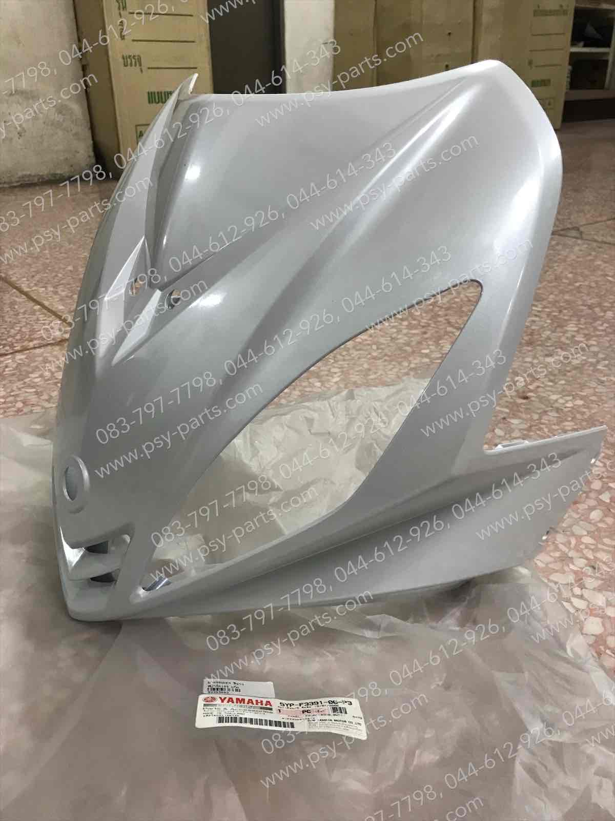 ฝาครอบแตร SPARK 135, SPARK 135-I แท้ๆ สีขาว 5YP-F3391-00-P3