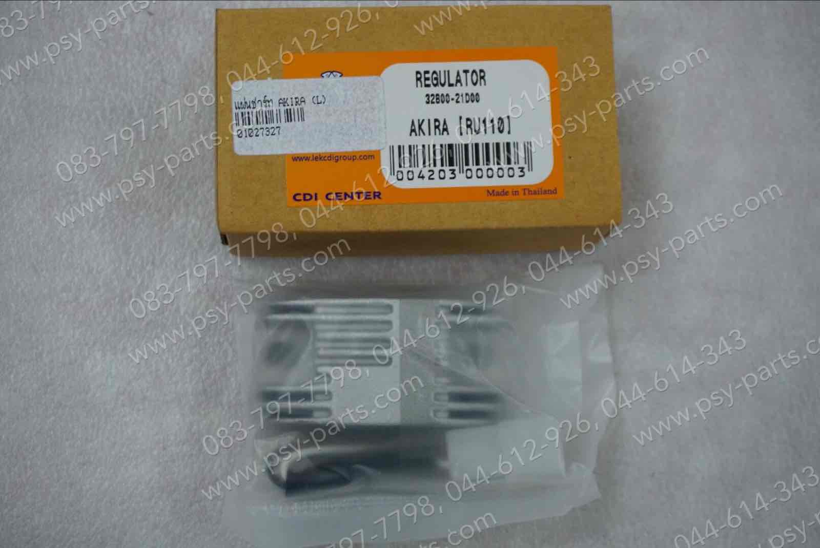 แผ่นชาร์จ AKIRA, AKIRA-RR, AKIRA 120, FLASH, RGV (ดิสก์เบรค) 12V