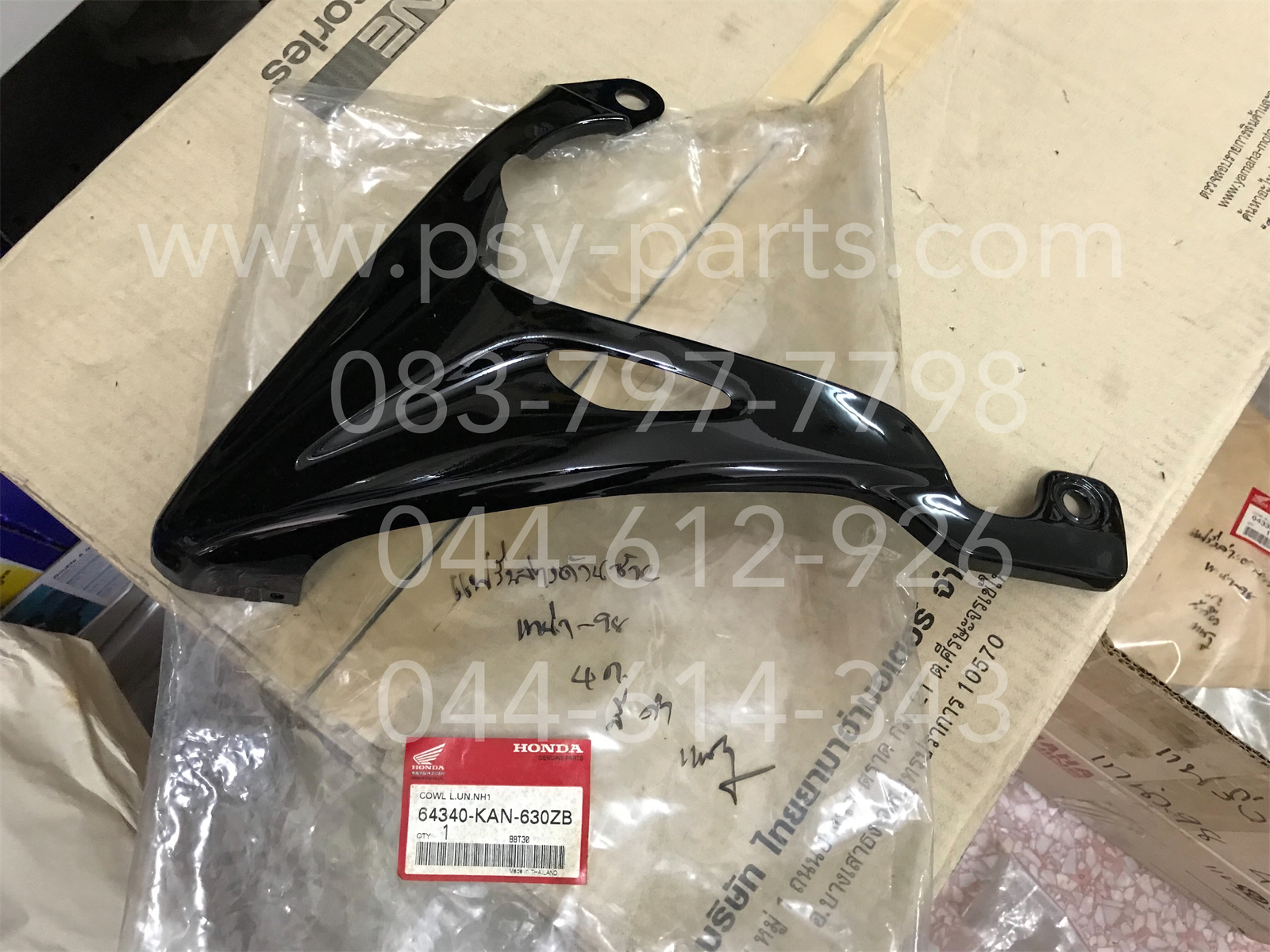 แฟริ่งล่างขวา TENA-98 4 เกียร์ แท้ๆ สีดำ 64330-KAN-630ZB + แฟริ่งล่างซ้าย TENA-98 4 เกียร์ แท้ๆ สีดำ 64340-KAN-630ZB