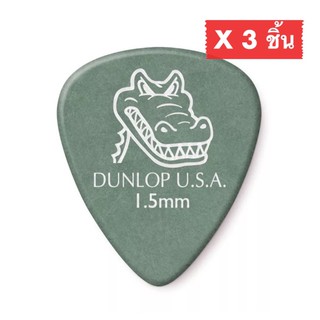 ปิ๊กกีตาร์ 3ชิ้น แท้ 100% ปิ๊กกีต้าร์ Jim dunlop 417 Gator Grip ขนาดความหนา 1.5 mm.