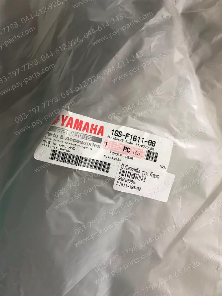 บังโคลนหลัง TTX แท้ๆ ตัวนอก 1GS-F1611-00, 1GS-F1611-01
