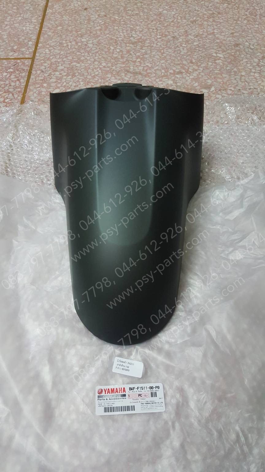 บังโคลนหน้า FAZZIO แท้ๆ สีเทาดำด้าน (1760) BKF-F1511-00-P0