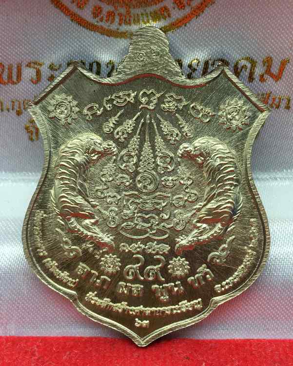 เหรียญอาร์ม หลวงพ่อพัฒน์ ปุญญกาโม วัดห้วยด้วน รุ่นพยัคฆ์มหาเศรษฐี มหาบารมี รายการ 6.12 เนื้ออาปาก้าลงยาธงชาติ ลงยาจีวร หมายลข ๑๖