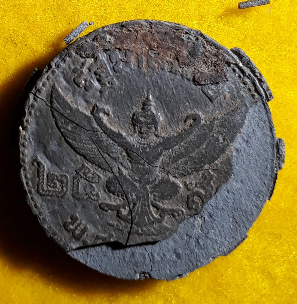 ชุดเหรียญ ร.8 ชำรุด พ.ศ.2489