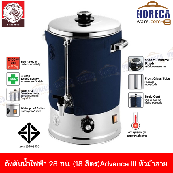 SUS304 Advance III ถังต้มน้ำไฟฟ้า 28 ซม. (18 ลิตร) หัวม้าลาย [114415]