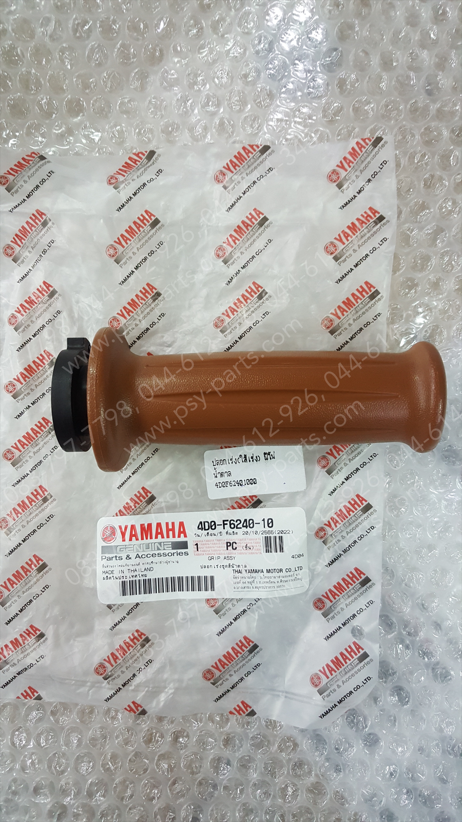 ปลอกเร่ง (ไส้เร่ง) FINO แท้ๆ สีน้ำตาล 4D0-F6240-10