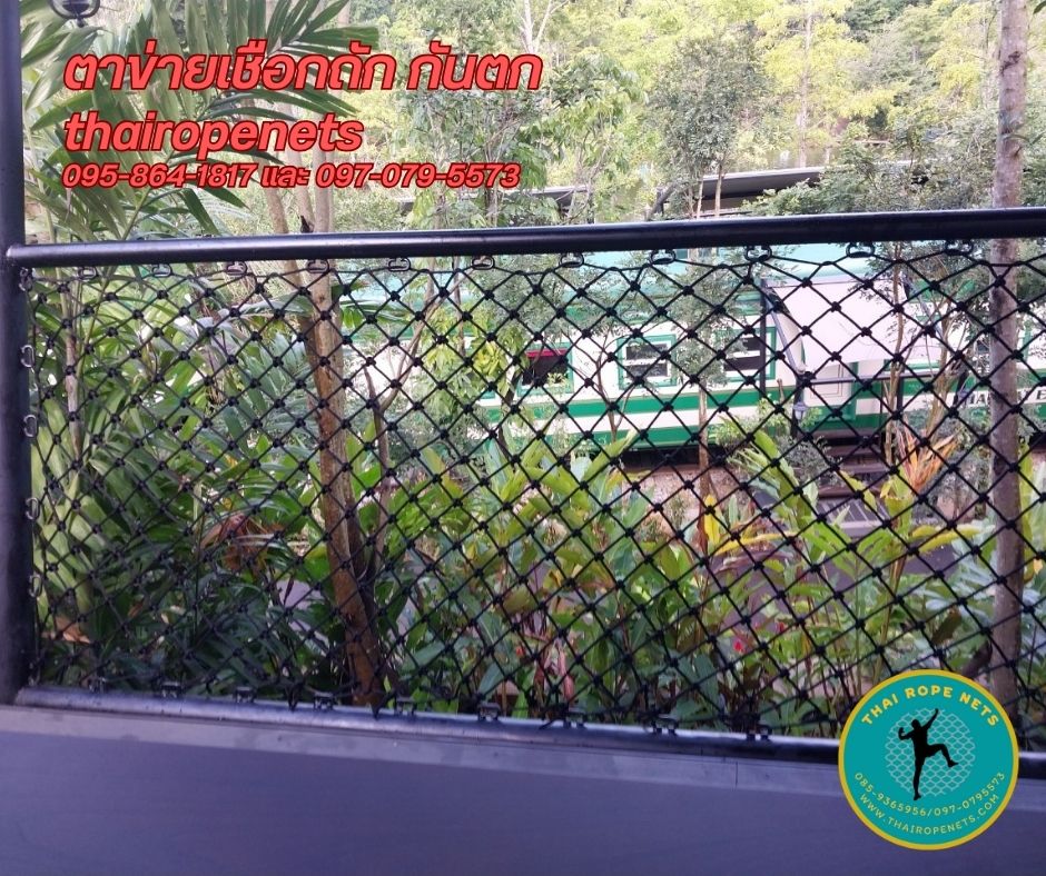 THAIROPENETS ตกแต่งระเบียงรีสอร์ทด้วยเชือกถักตาข่าย เชือกกันตก ระเบียงตาข่าย มีหลายขนาดให้เลือก หรือสั่งตามต้องการได้