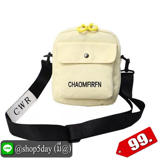 ♨️ กระเป๋าสะพาย แนวจดหมาย