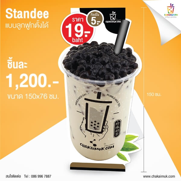 Standee ฟิวเจอร์บอร์ด CHAKAIMUK