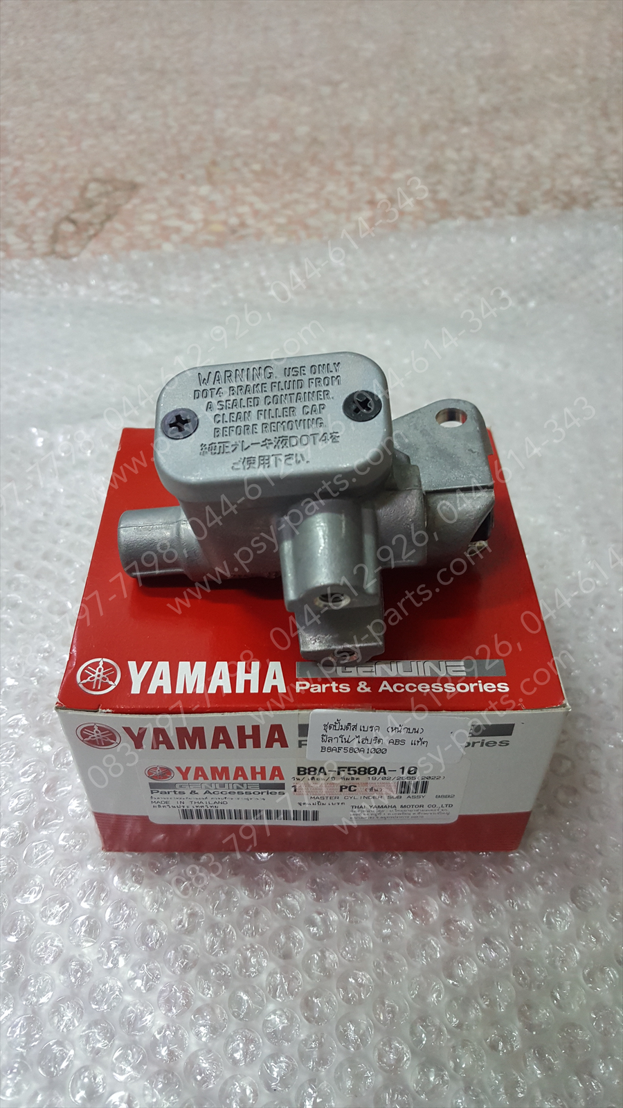 ชุดปั๊มดิสก์เบรค FILANO/HYBRID, GRAND FILANO/HYBRID (ABS) แท้ๆ หน้าบน B8A-F580A-10