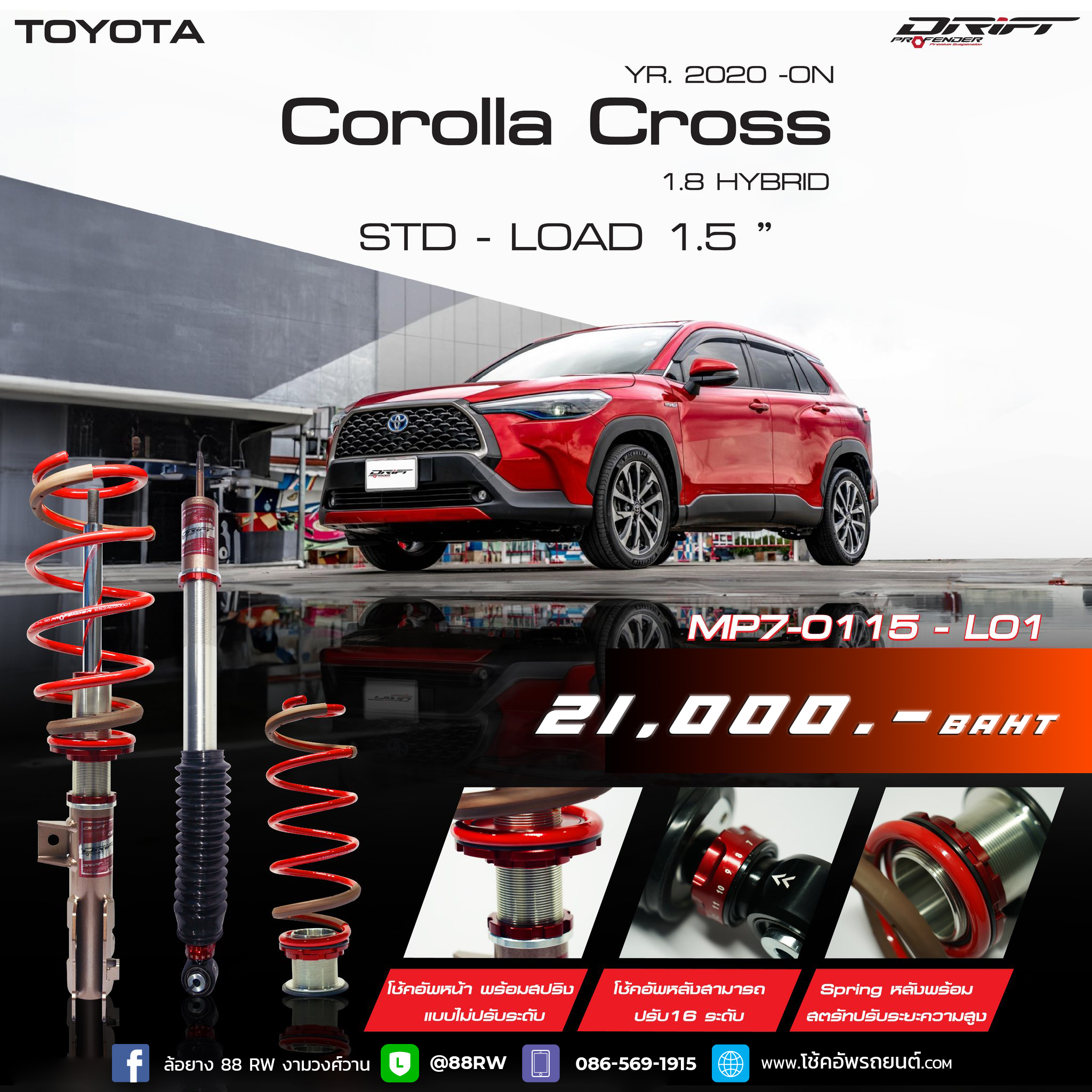 โช้คอัพ PROFENDER DRIFT TOYOTA COROLLA CROSS 2020 ON