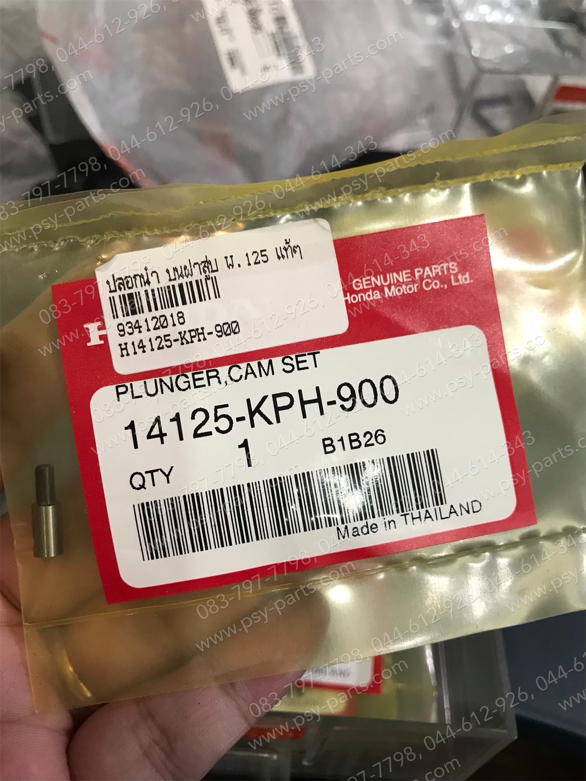 ปลอกนำบนฝาสูบ WAVE 125 แท้ๆ 14125-KPH-900