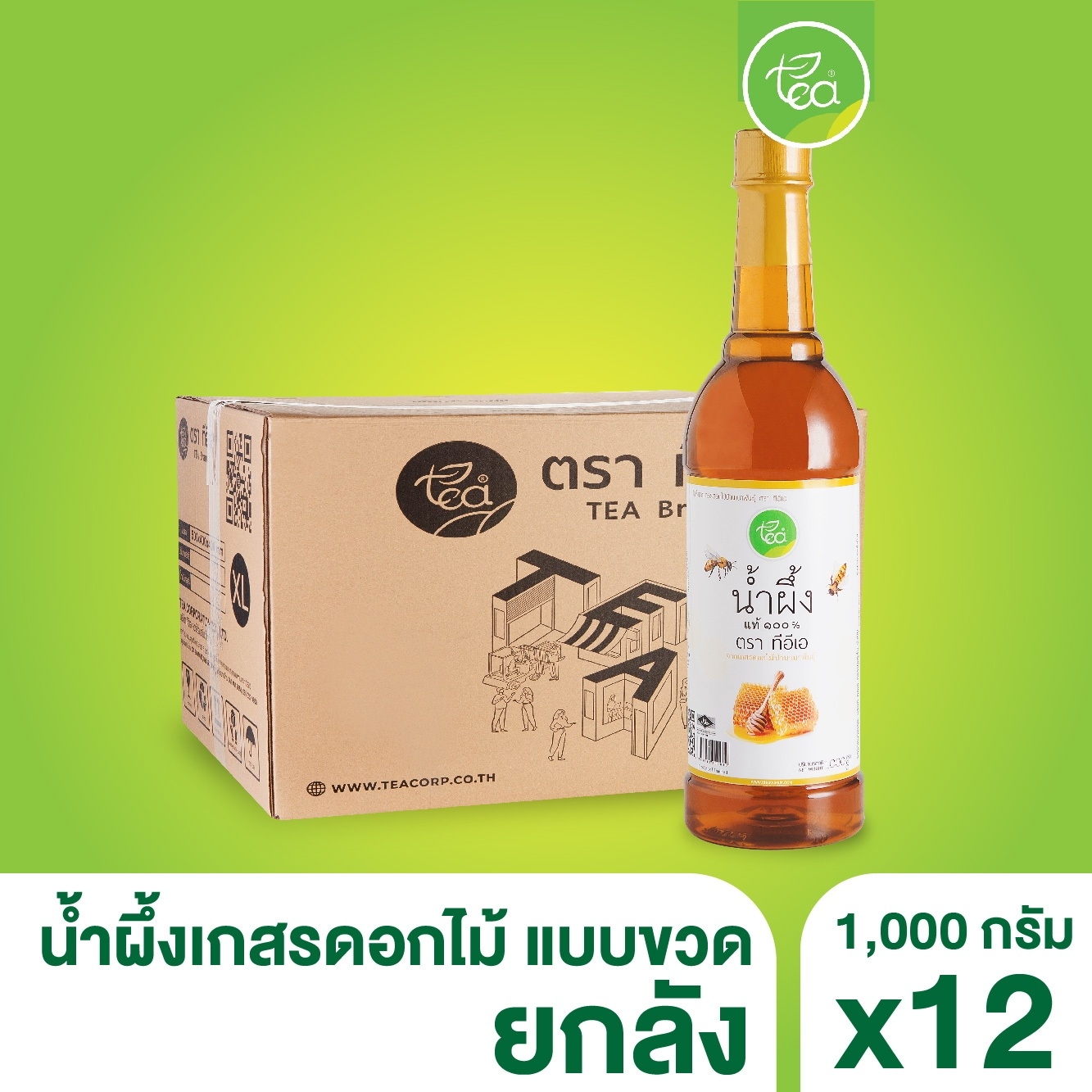 [ยกลัง 12 ขวด] น้ำผึ้งเกสรดอกไม้ป่า น้ำผึ้งเดือนห้า Honey น้ำผึ้งแท้ น้ำผึ้งป่า น้ำผึ้ง เดือนห้า บรรจุ 1 กิโลกรัม