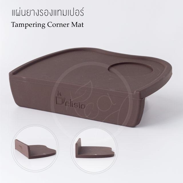 แผ่นยางรองแทมเปอร์ แผ่นยางรอง แผ่นยาง แทมเปอร์ Tampering Corner Mat บรรจุ 1 ชิ้น