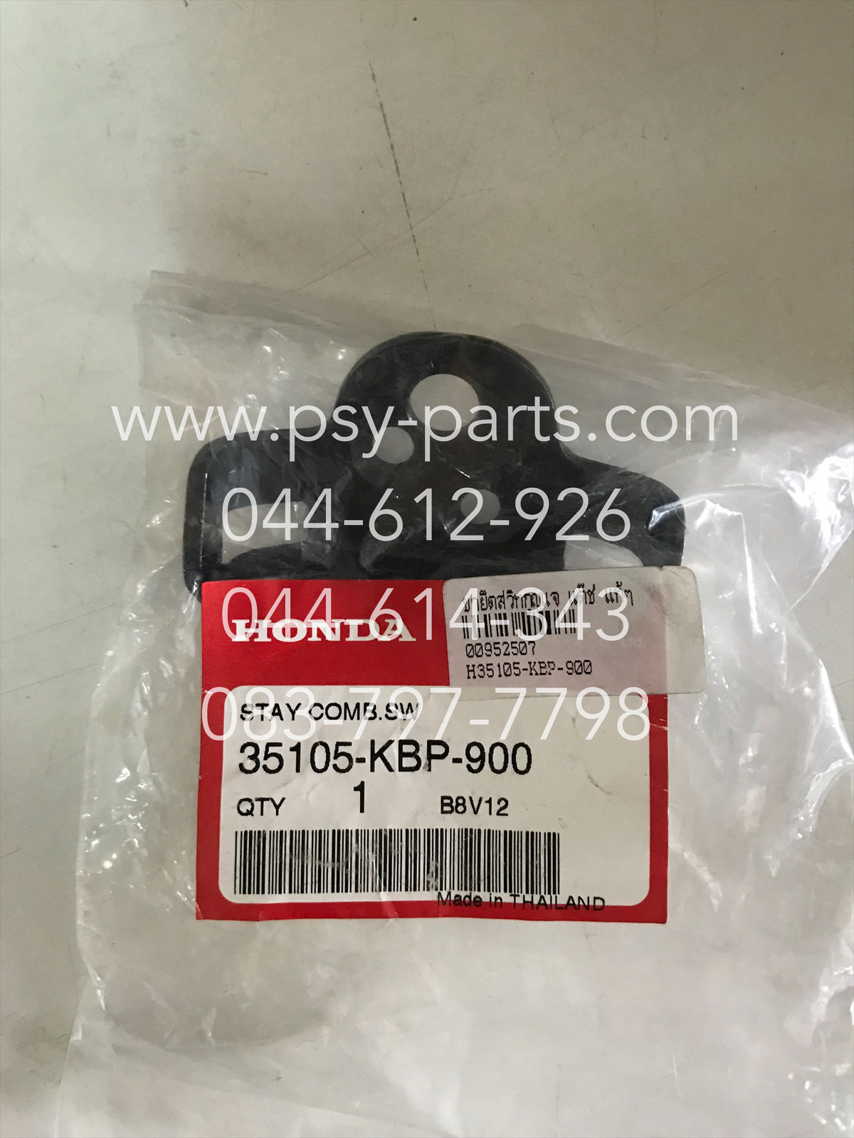 ขายึดสวิทช์กุญแจ DASH แท้ๆ 35105-KBP-900