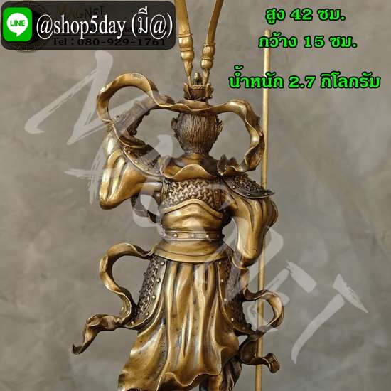 องค์เทพเจ้าเห้งเจีย” หรือ “ไต่เสี่ยฮุกโจ้ว