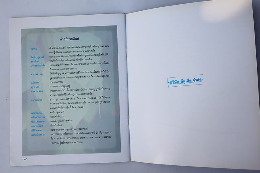 พระพุทธประวัติสำหรับเยาวชน