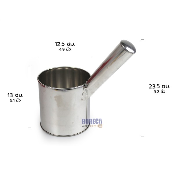 กระป๋องตักน้ำ (13ซม.) เมทัลเลก