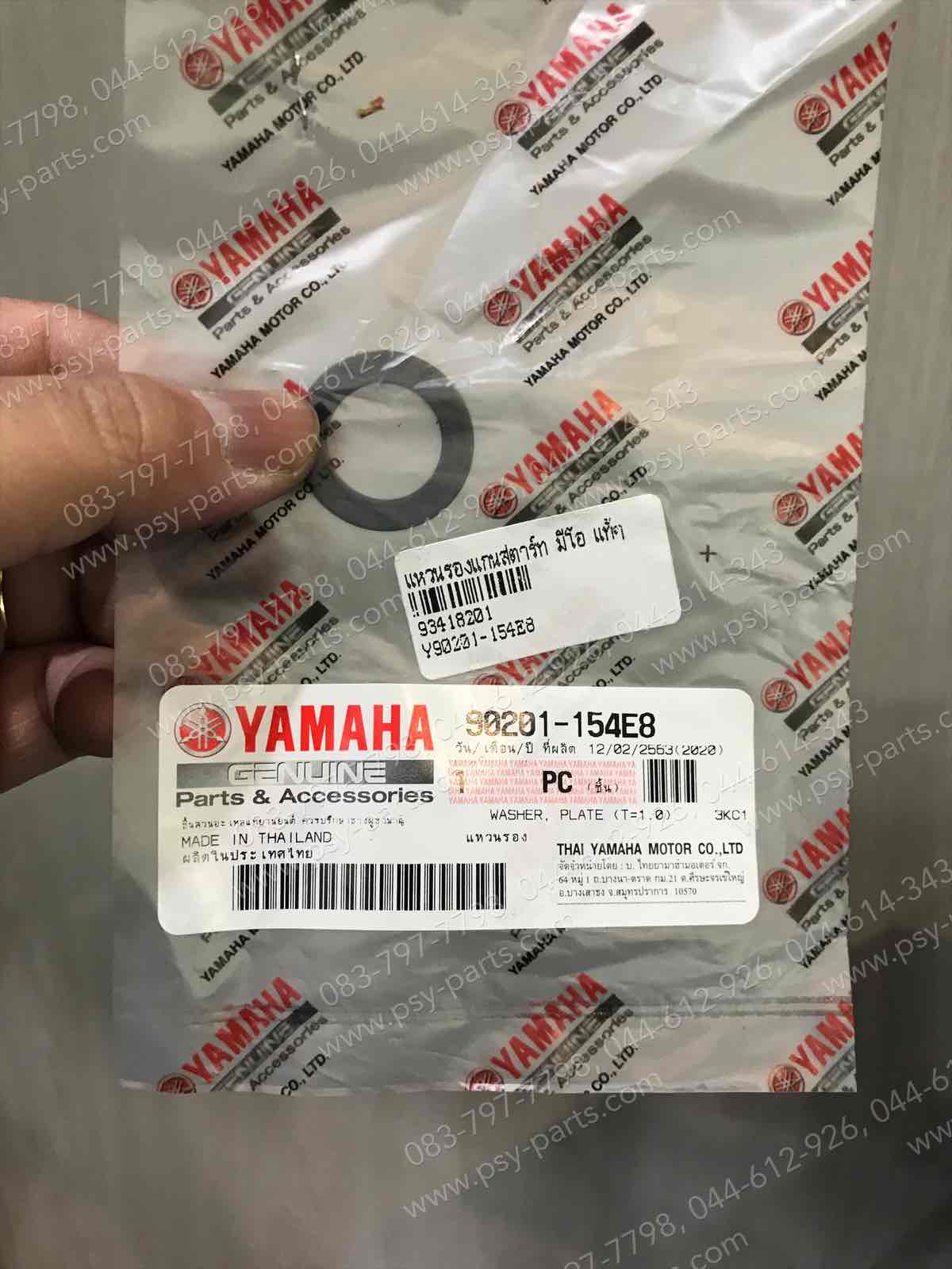 แหวนรองแกนสตาร์ท MIO, FINO แท้ๆ 90201-154E8