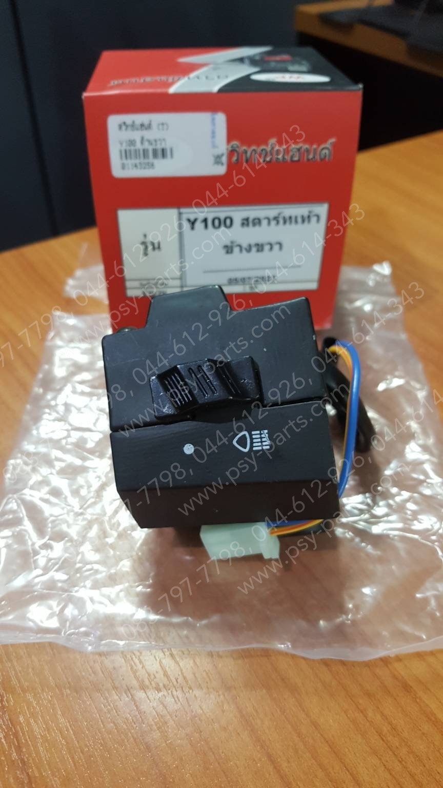 สวิทช์แฮนด์ Y 100, MATE 88 ด้านขวา