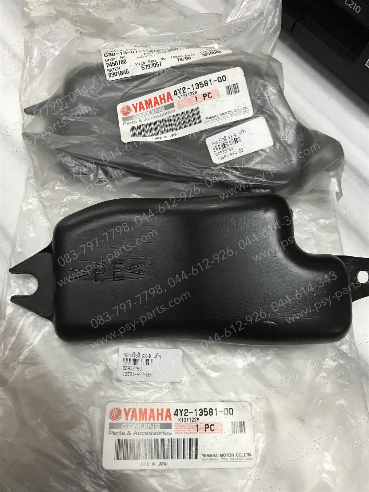 กล่องไอดี RX-K แท้ๆ 4Y2-13581-00