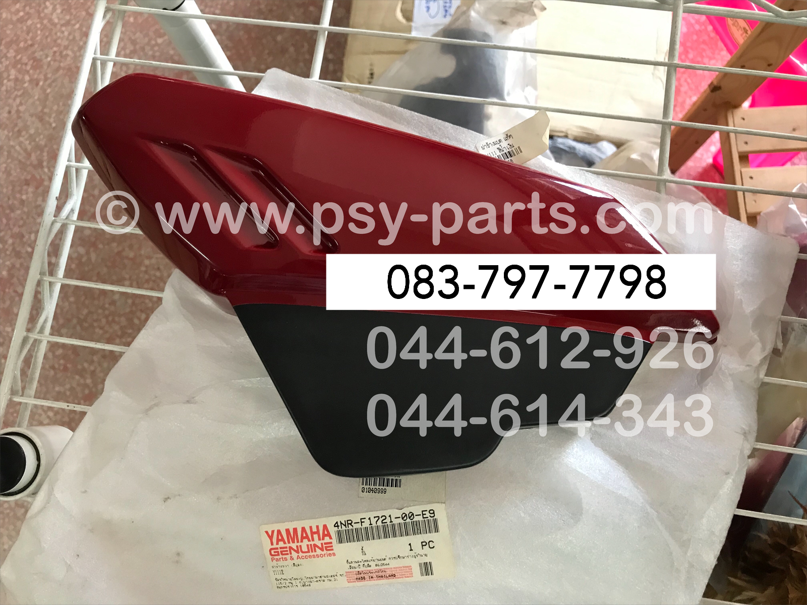ฝาข้างแบต Y 111 แท้ๆ สีแดงเข้ม 4NR-F1721-00-E9