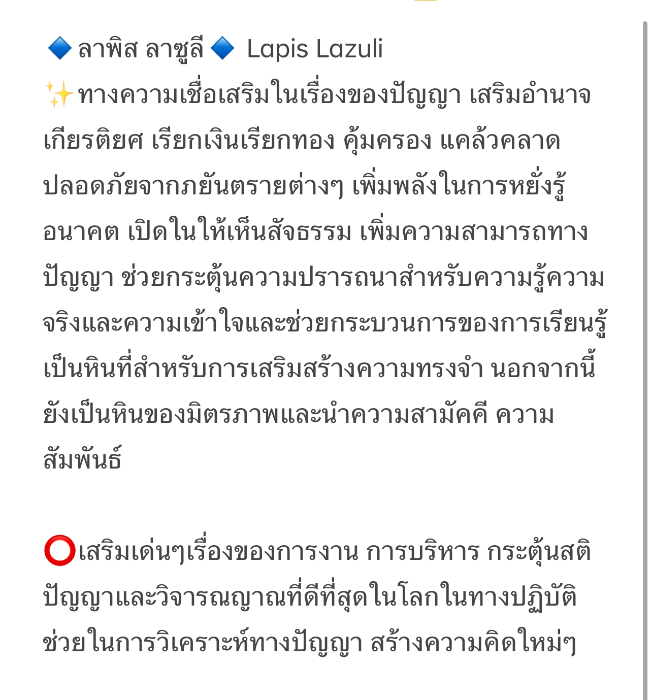 ☸️กำไลจักระ Chakras รุ่นเชือกญี่ปุ่น☸️