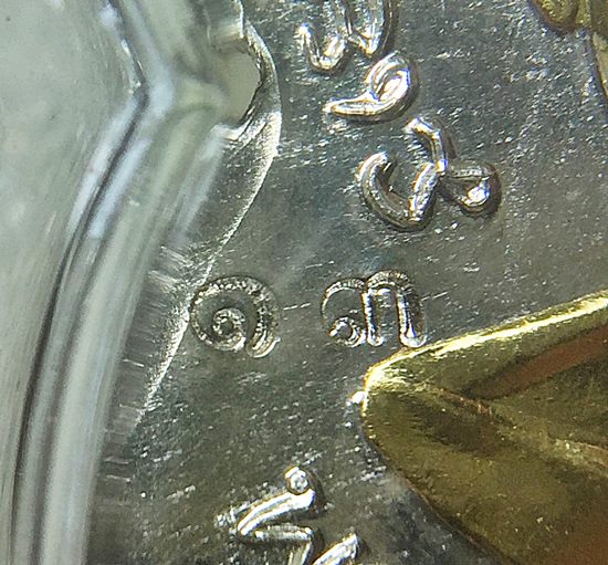 เหรียญเสมาหลวงพ่อทวด หลังอาจารย์ทิม วัดช้างให้ พิมพ์หน้าเลื่อน โบราณย้อนยุค รุ่น ๔๓๒ ปี ชาตกาล หลวงพ่อทวด เนื้อเงินองค์ทองคำ ๒ หน้า (บล็อก ๒ จุด รัดประคตข้างเดียว) หมายเลข ๑๓