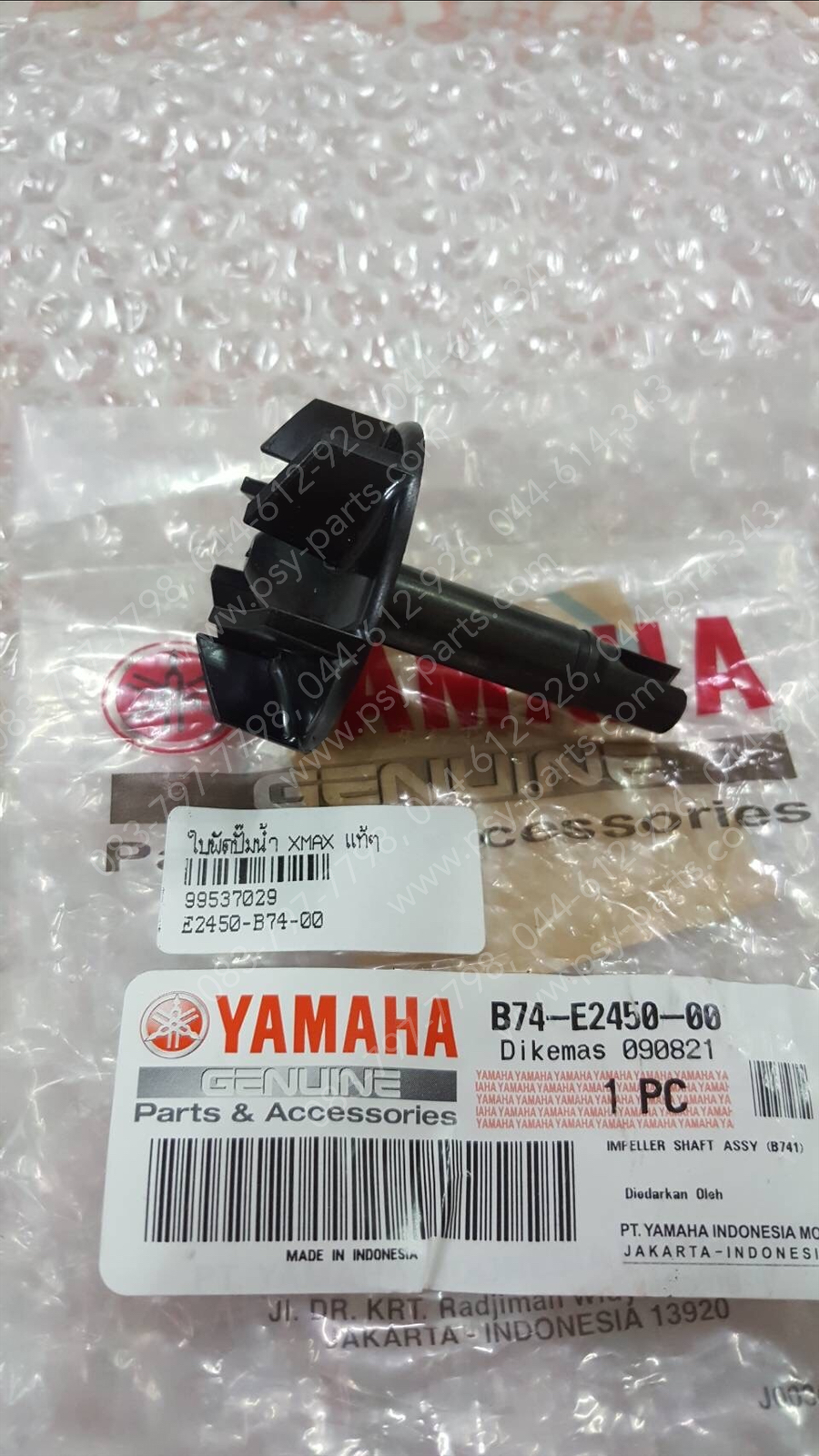 ใบพัดปั๊มน้ำ XMAX แท้ๆ B74-E2450-00