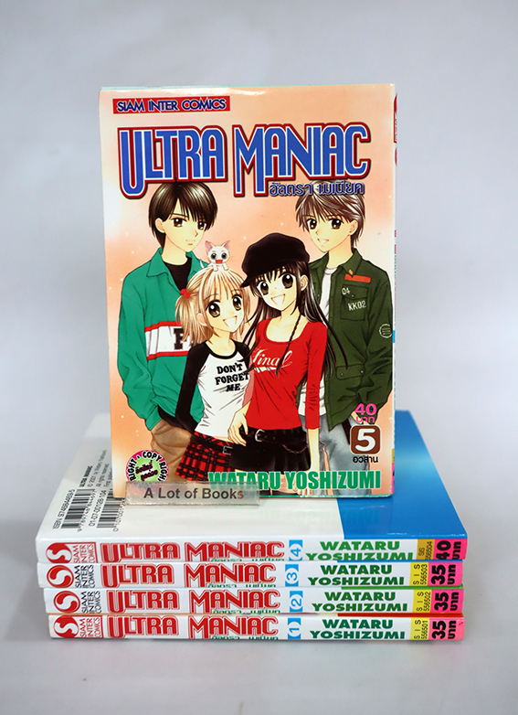 Ultra maniac อัลตรา เมเนียค ( 5 เล่มจบ )