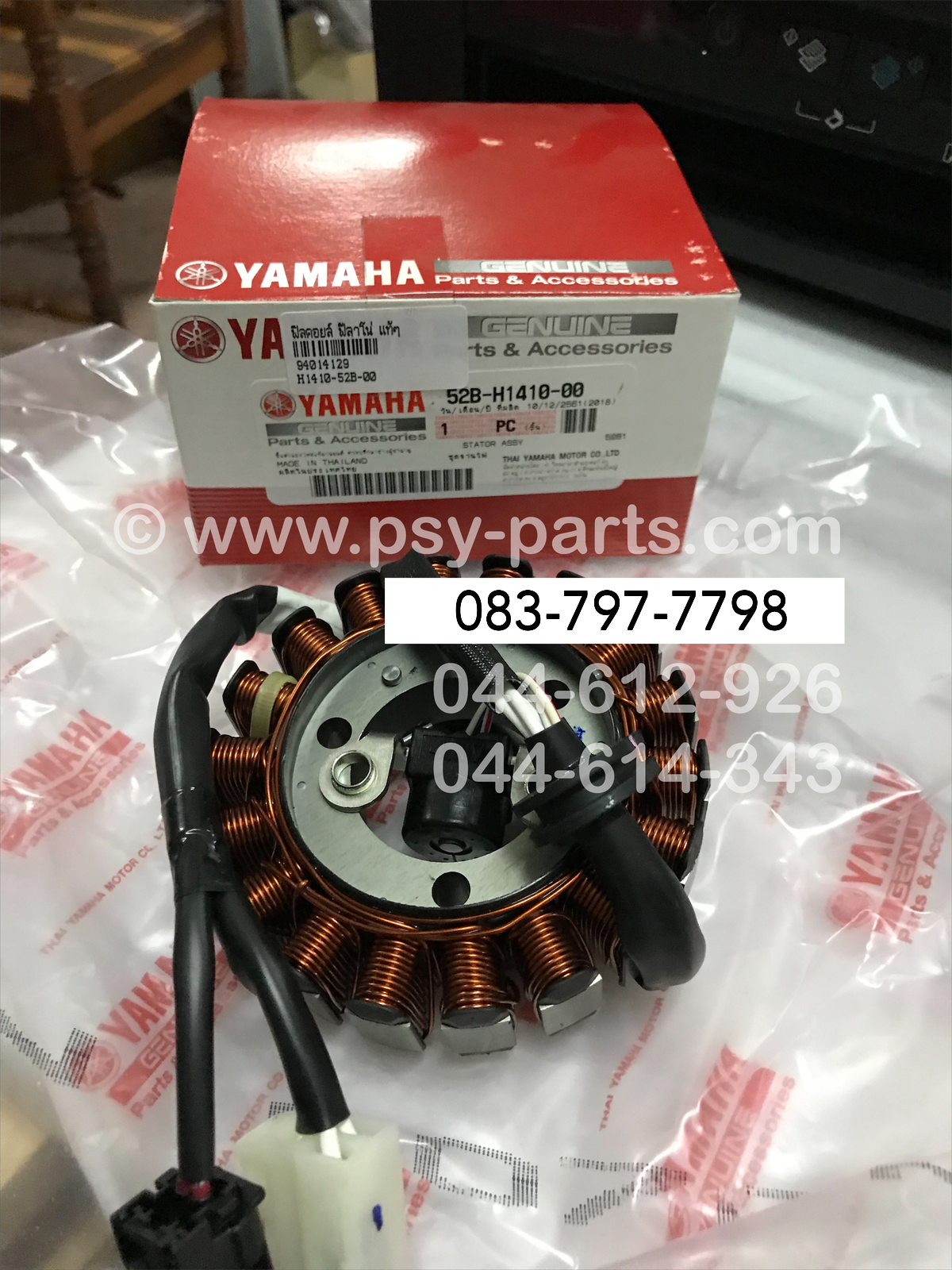 ฟิลคอยล์ FILANO, FIORE แท้ๆ 52B-H1410-00, 52B-H1410-01