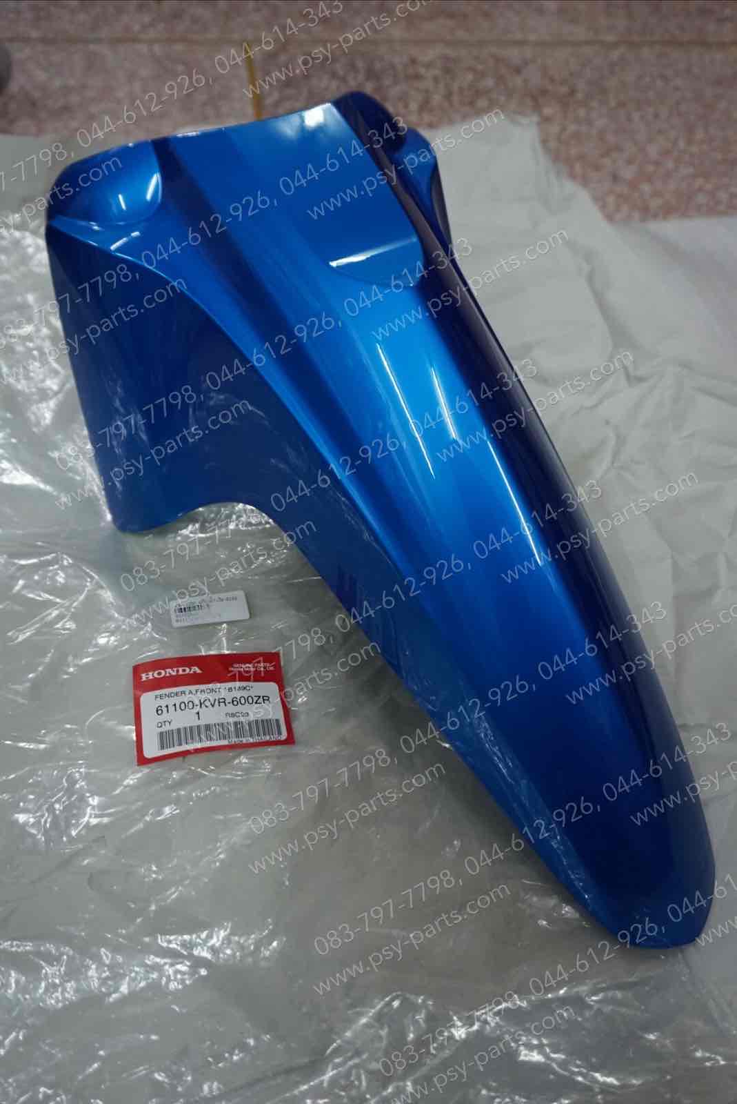 บังโคลนหน้า WAVE 125X แท้ๆ สีน้ำเงิน (B189) 61100-KVR-600ZR