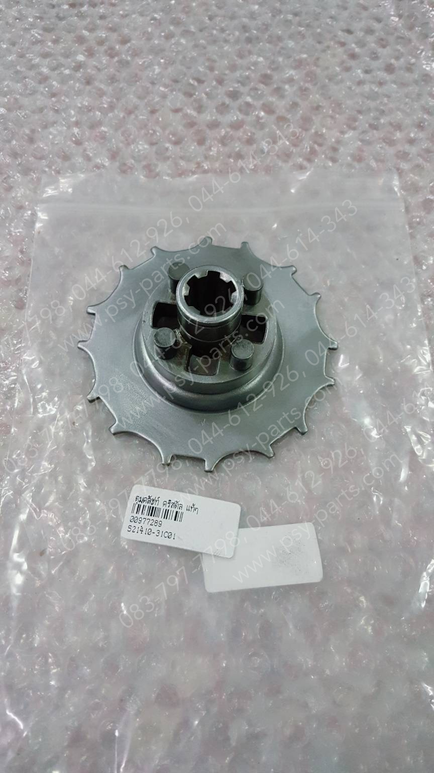 ดุมคลัทช์ CRYSTAL แท้ๆ 21410-31C01