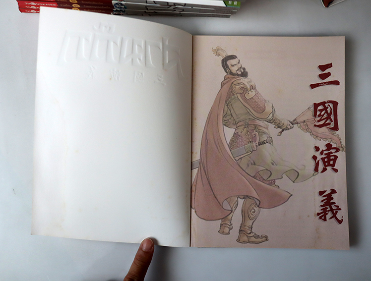 การ์ตูนสามก๊ก ( 20 เล่มจบ ) พร้อมกล่อง