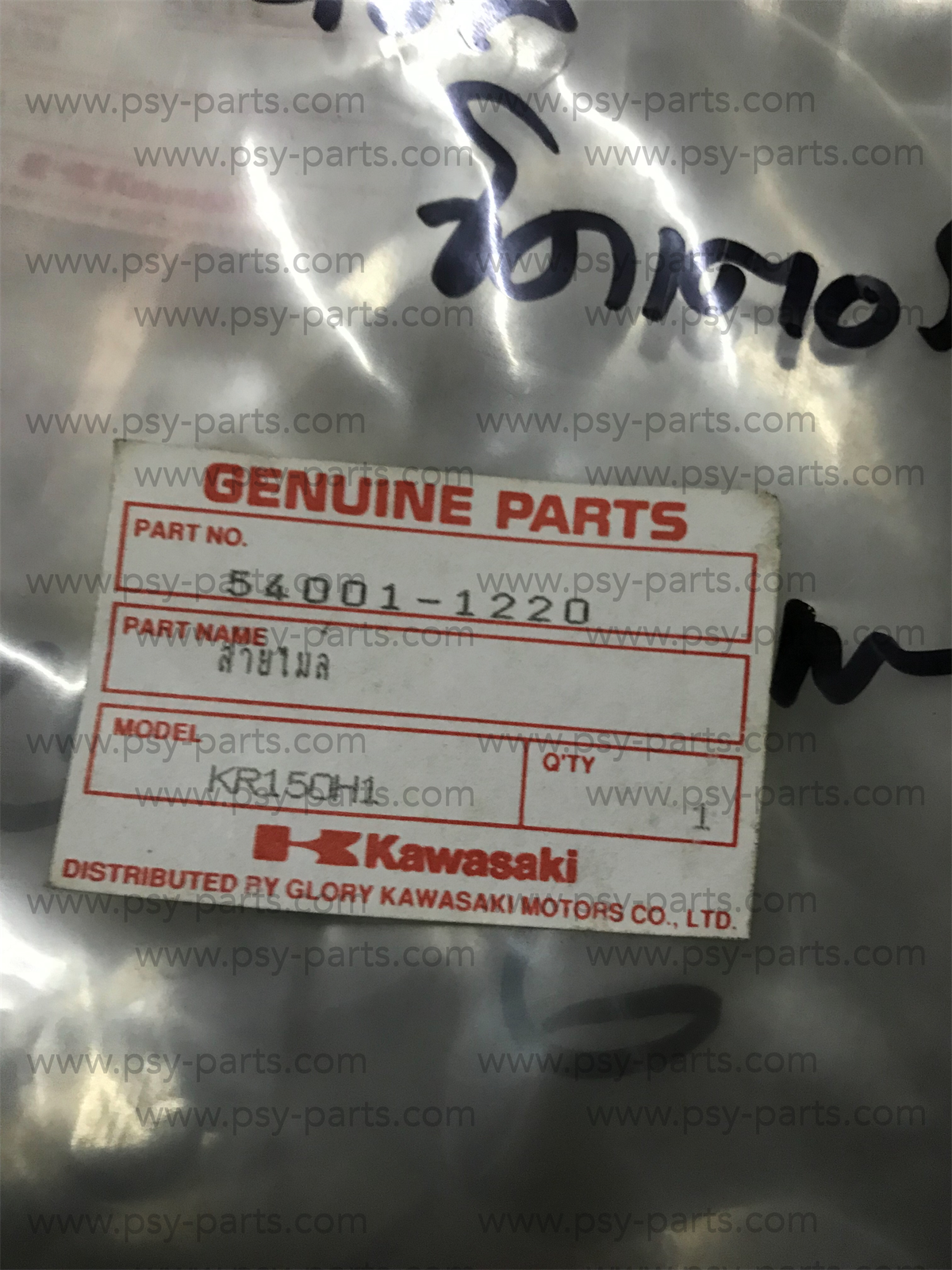 สายไมล์ VICTOR แท้ๆ 54001-1220