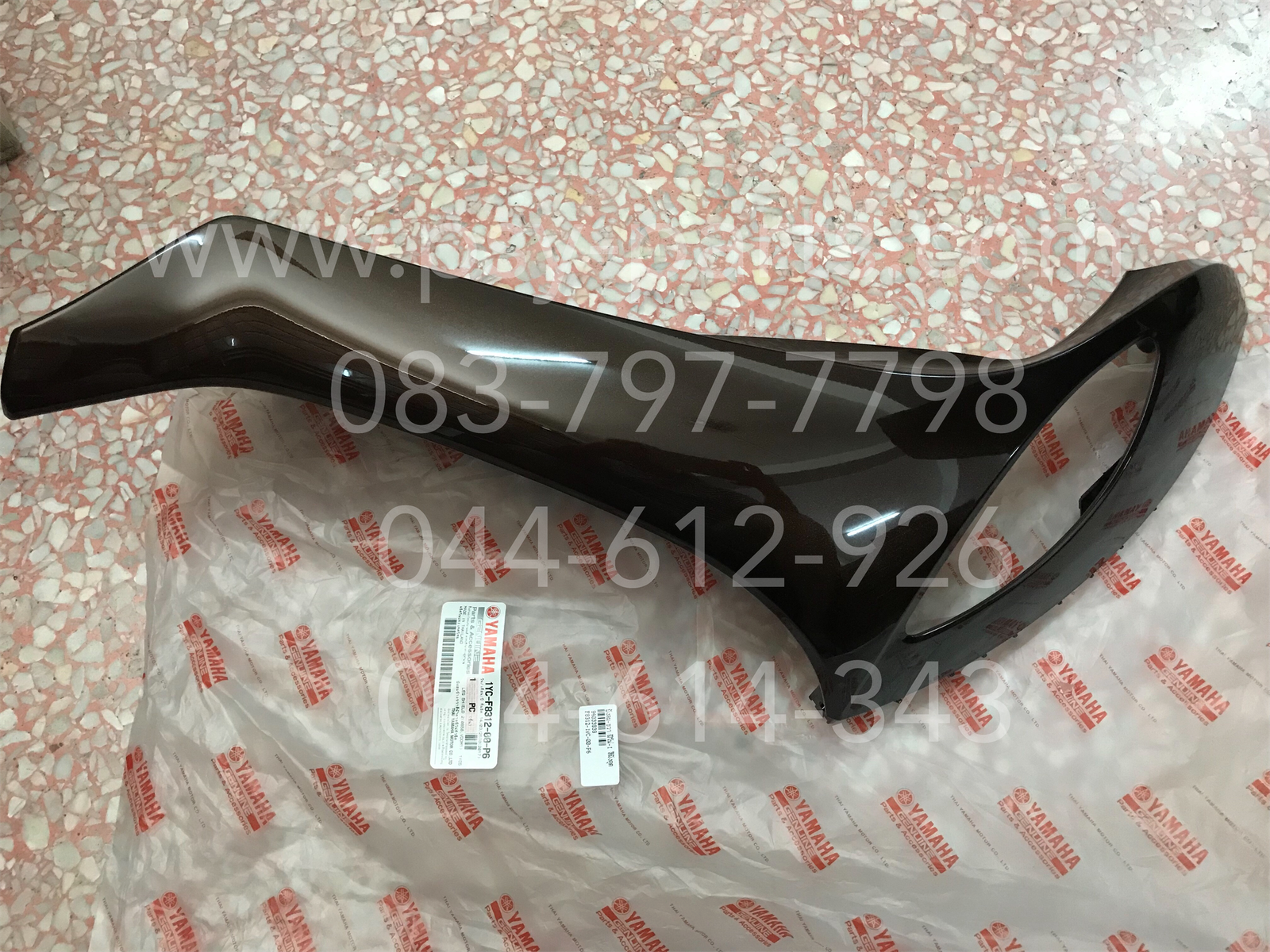 บังลม-ขวา FINO-I แท้ๆ สีน้ำตาล (สีมังคุด) 1YC-F8312-00-P6 Yamaha