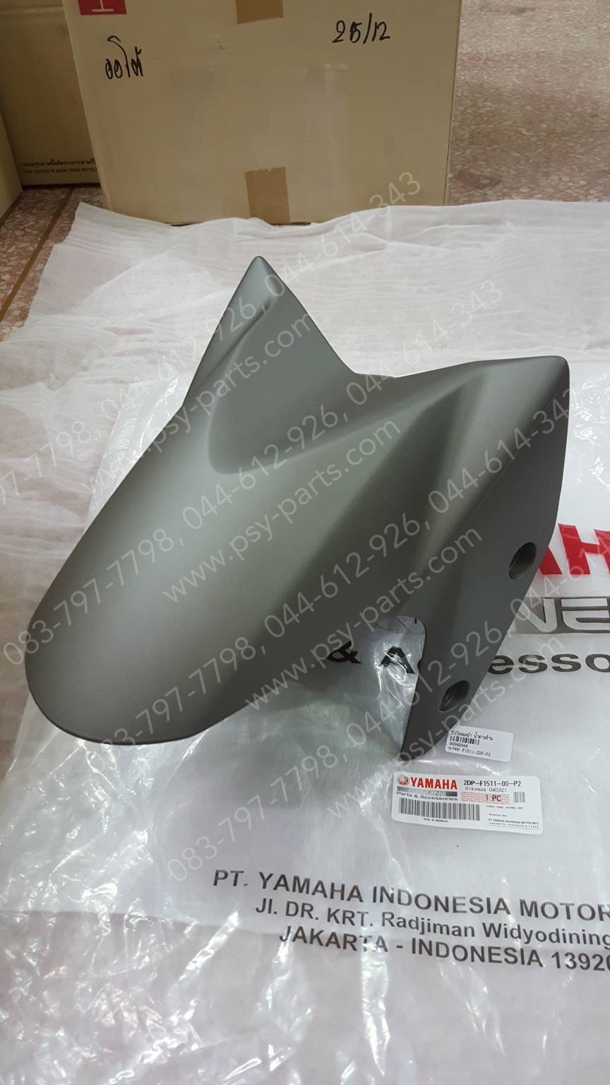 บังโคลนหน้า NMAX แท้ๆ สีน้ำตาลด้าน 2DP-F1511-00-P2