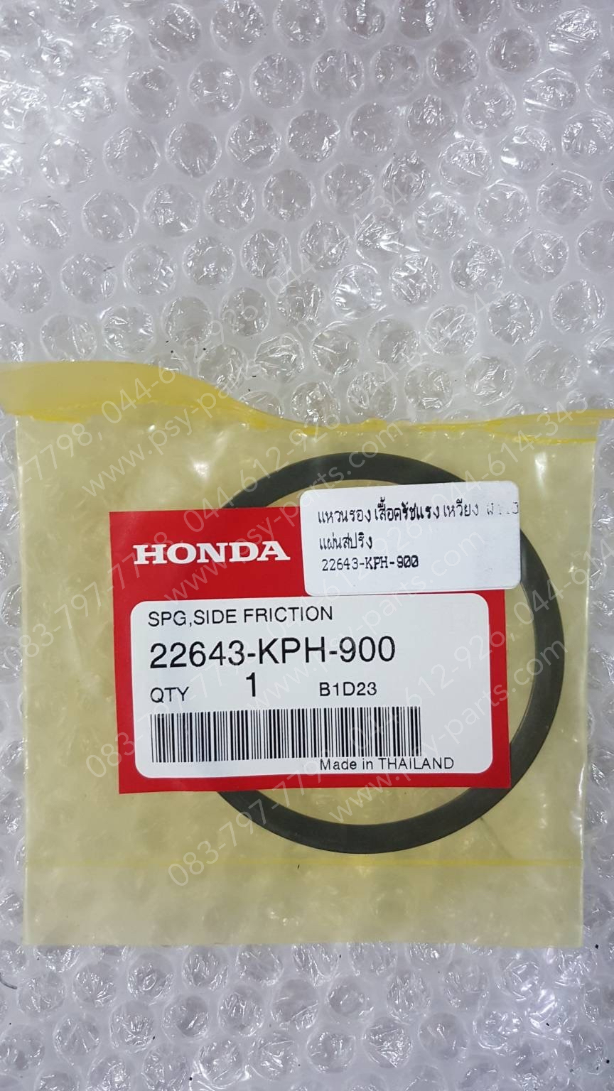 แหวนรองเสื้อคลัทช์แรงเหวี่ยง WAVE 110-I/21 สตาร์ทมือ แท้ๆ แผ่นสปริง 22643-KPH-900